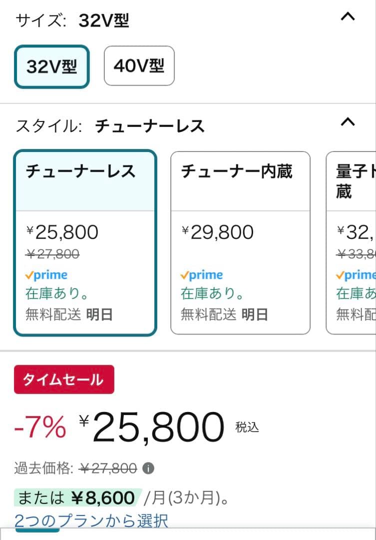 TCL.2024年製品Google TVチューナーレス‼️新品未開封品ラッピング品