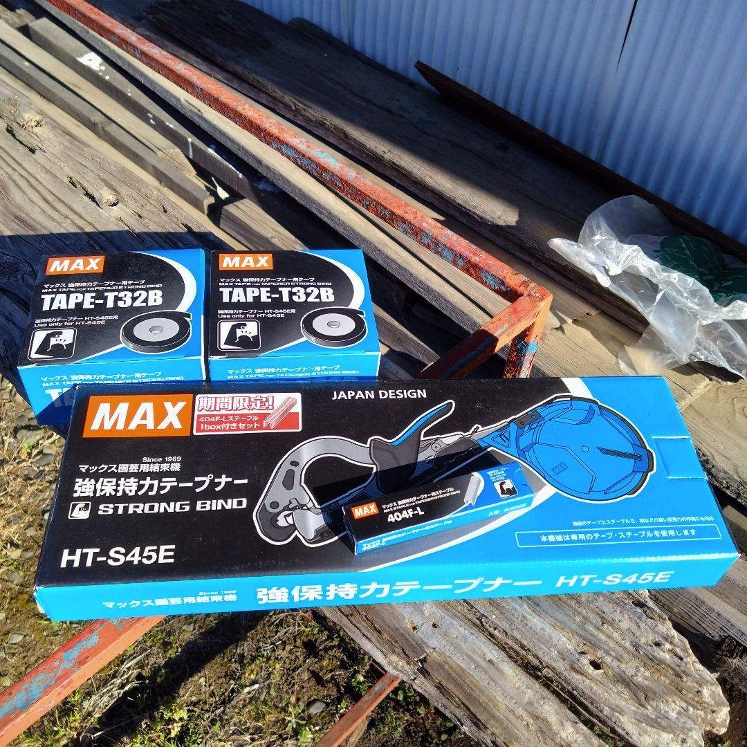 MAX 強化テープナー HT-S45E 替えのテープ2個＆針セット