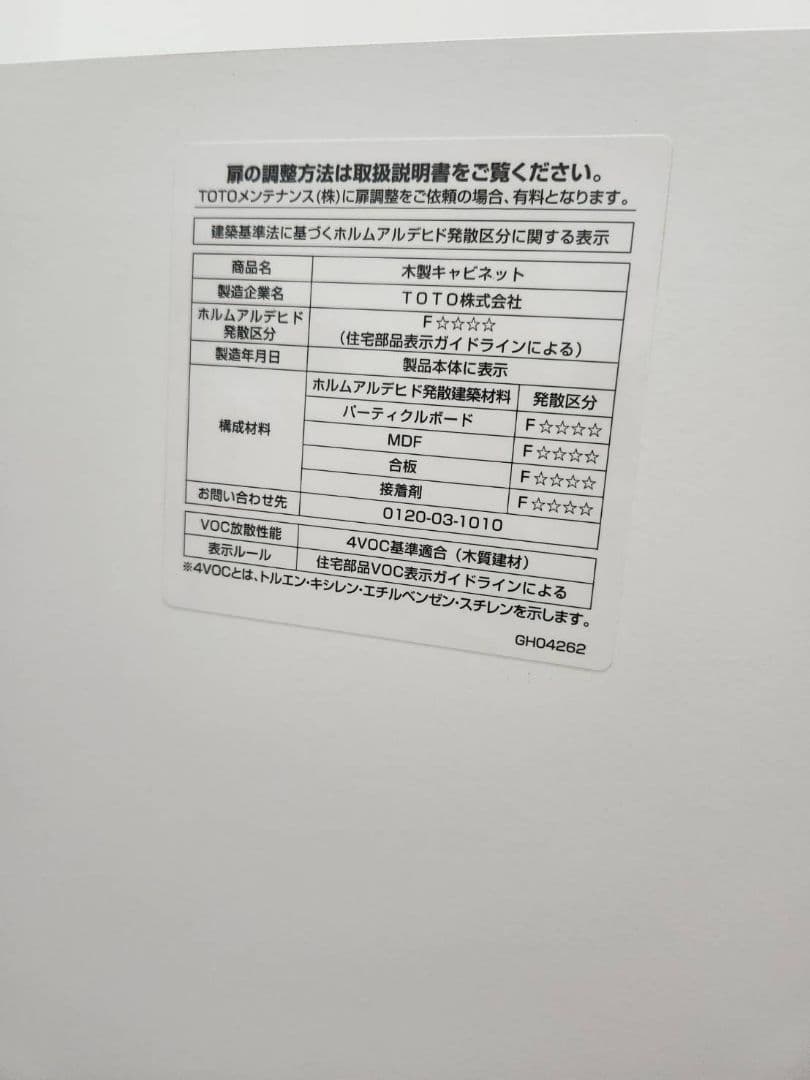 TOTOトイレットペーパーホルダー＆収納棚ユニット　手すり付き