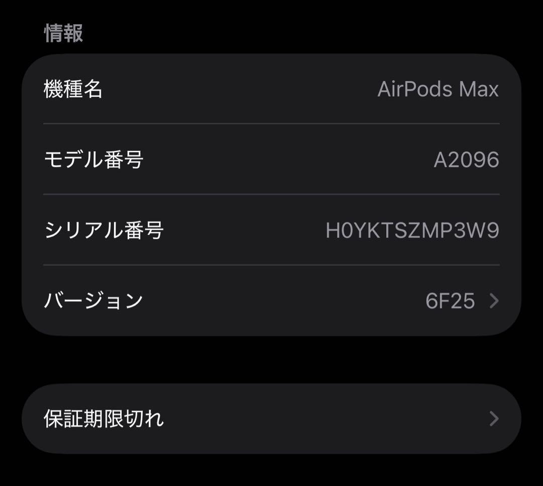 AirPods Max スペースグレー A2096