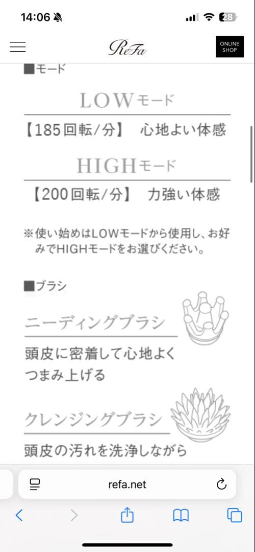 ボディ・フェイスケア ReFa GRACE HEAD SPA