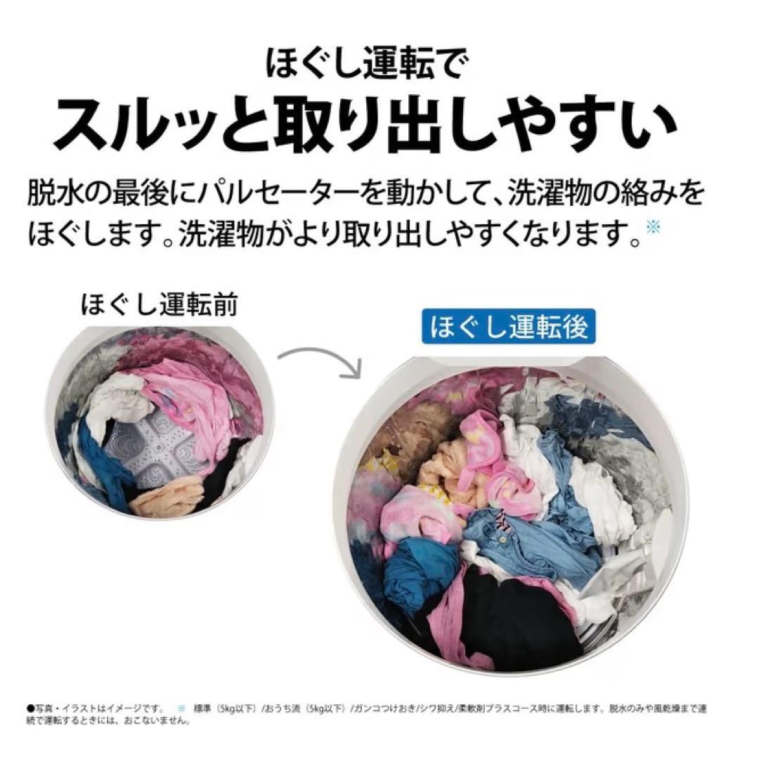 【美品】SHARP シャープ 全自動洗濯機 ES-GV8H インバーター 8kg