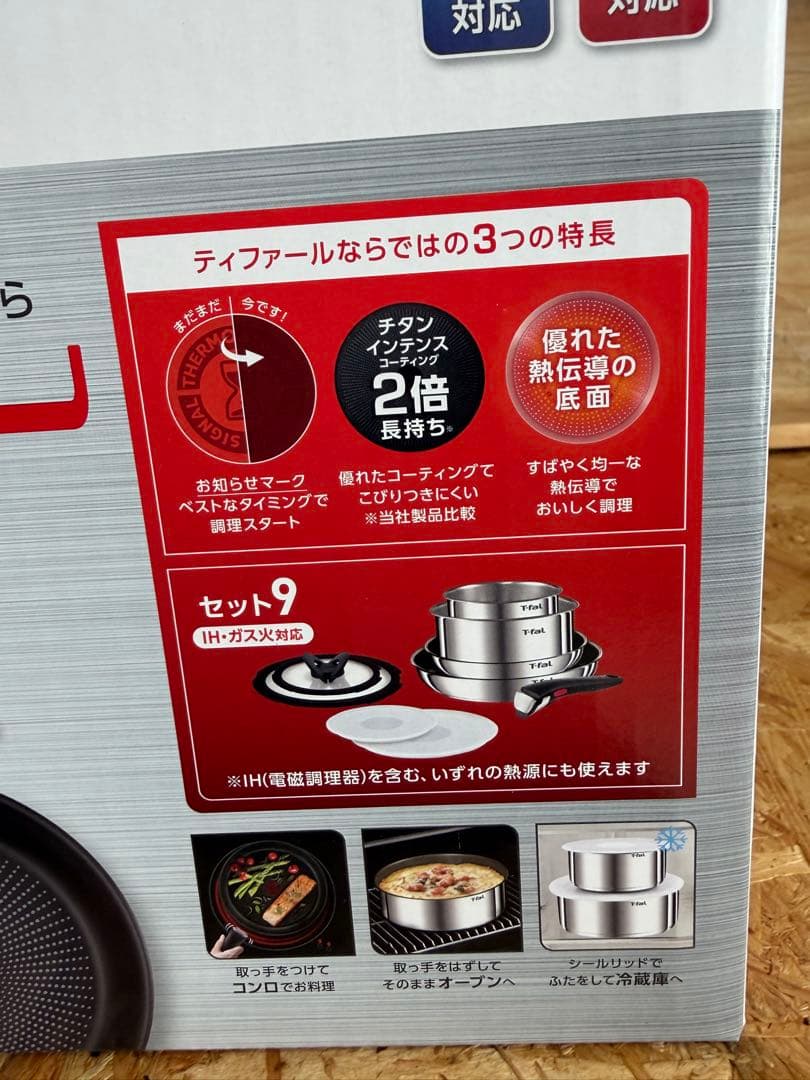 新品未使用インジニオ・ネオ IHステンレス エモーション セット9 L893S9