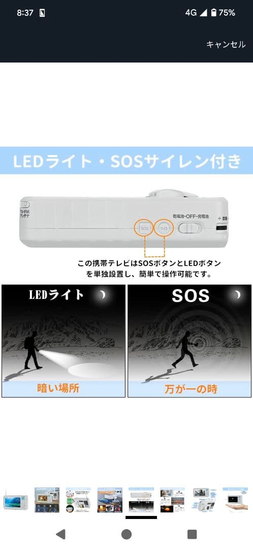 ワンセグテレビ 4.3inch液晶パネル搭載 ポータブルテレビ