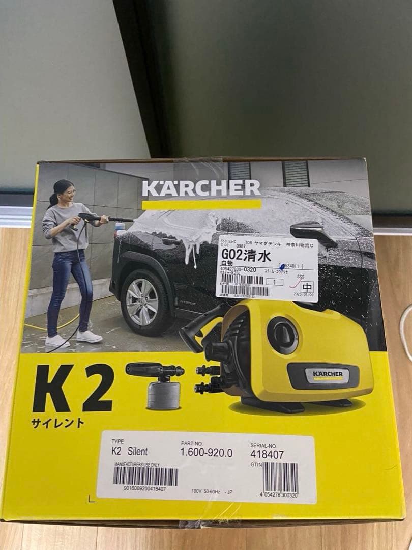 【新品未使用】KARCHER（ケルヒャー） K2 サイレント 高圧洗浄機