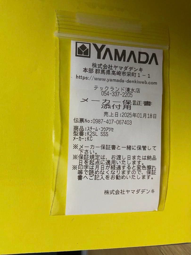 【新品未使用】KARCHER（ケルヒャー） K2 サイレント 高圧洗浄機