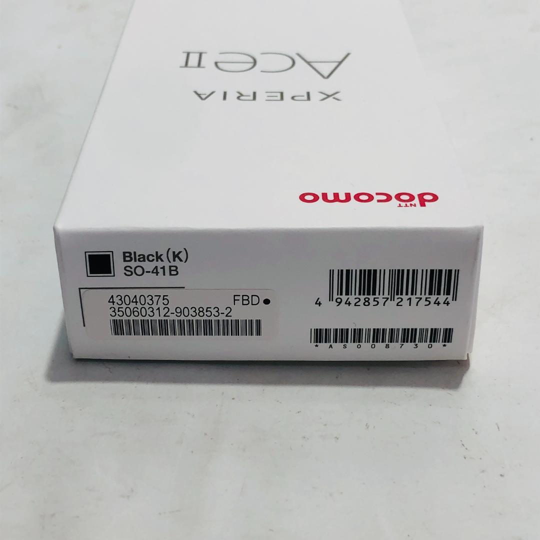 Xperia Ace II SO-41B ドコモ ブラック SIMフリー n9