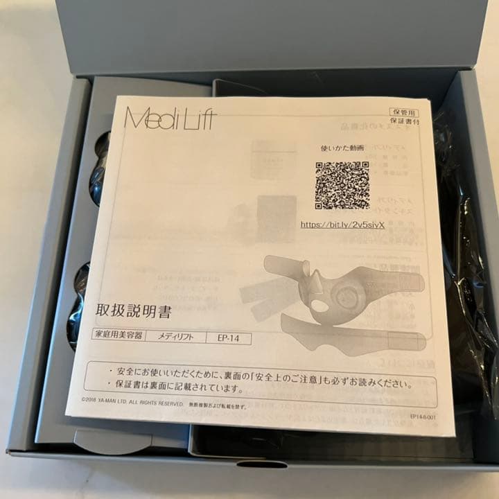 メディリフト   YA−MAN EP-14BB