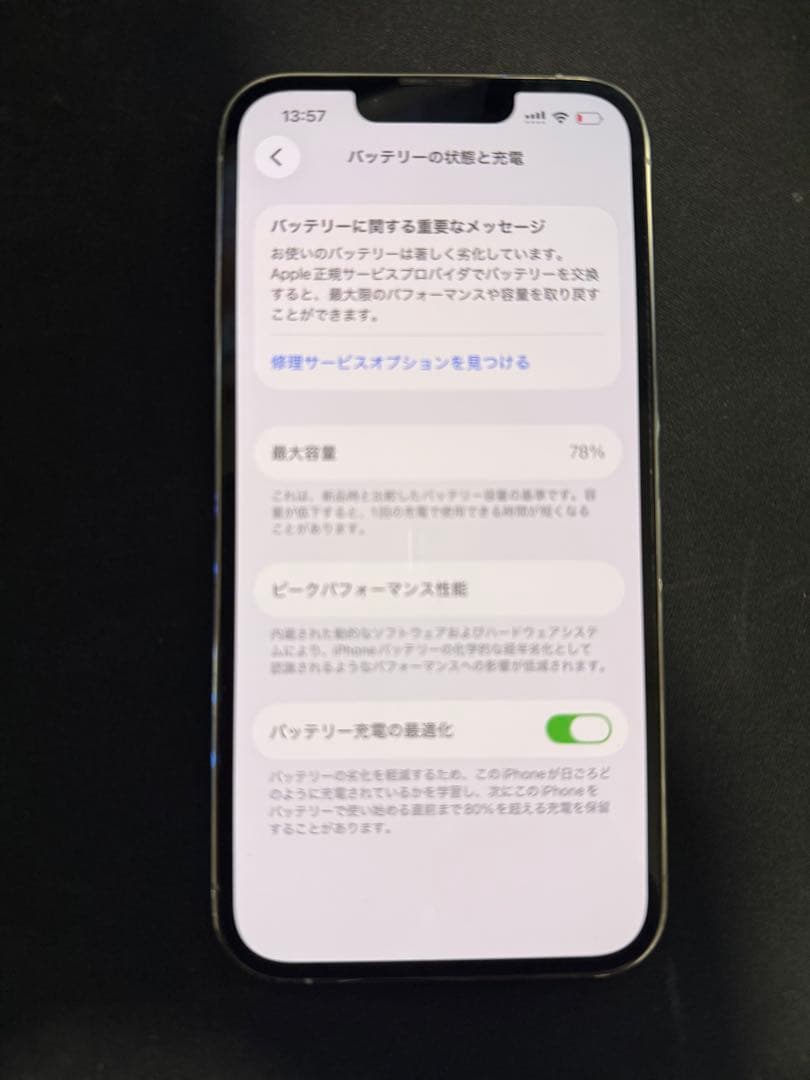 iPhone 13 pro 78% 128gb 美品