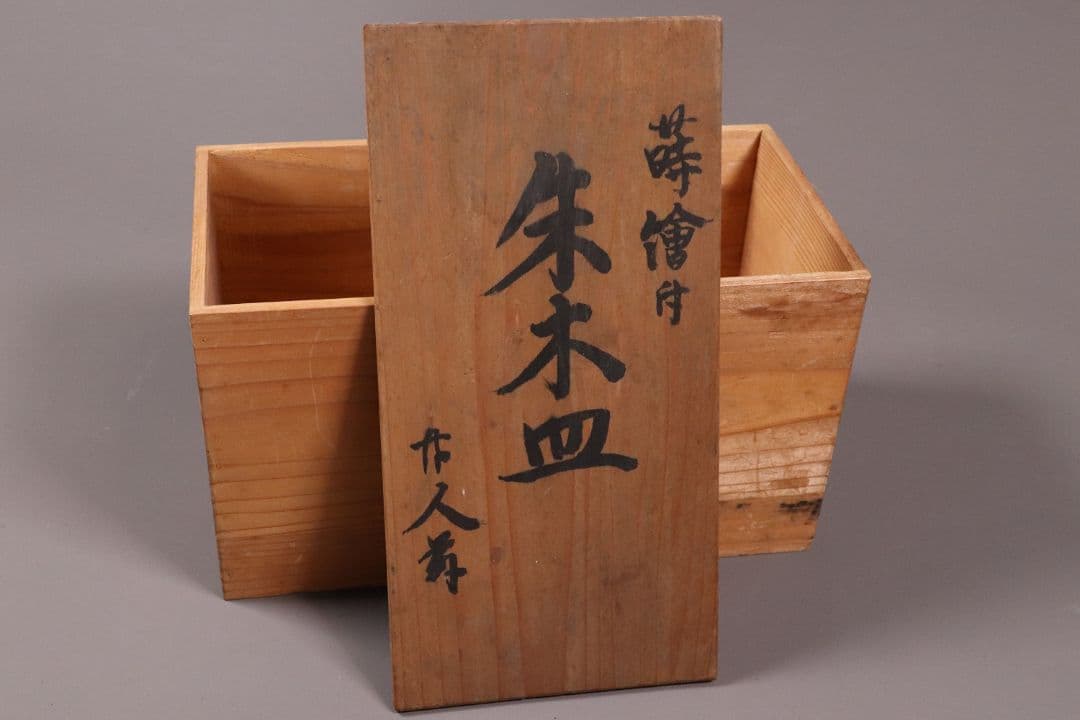 時代輪島塗 蒔絵付朱塗木皿 十九客 波千鳥 片輪車 金蒔絵 天然木【MA368】