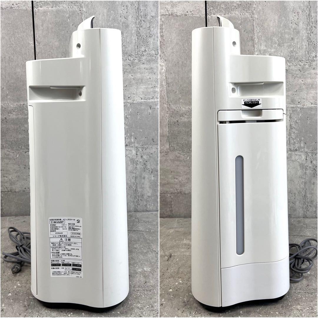 シャープ 加湿空気清浄機 KC-L500Y-W 2020年製
