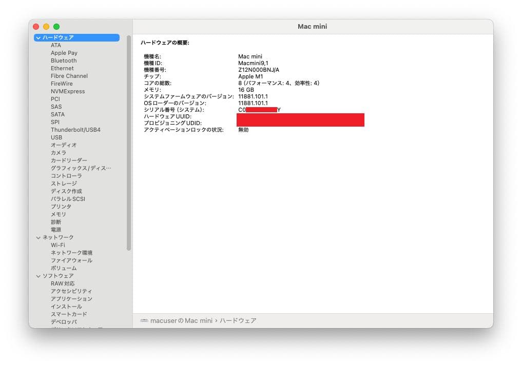 Apple Mac mini (M1, 2020) A2348 (おまけ付き)