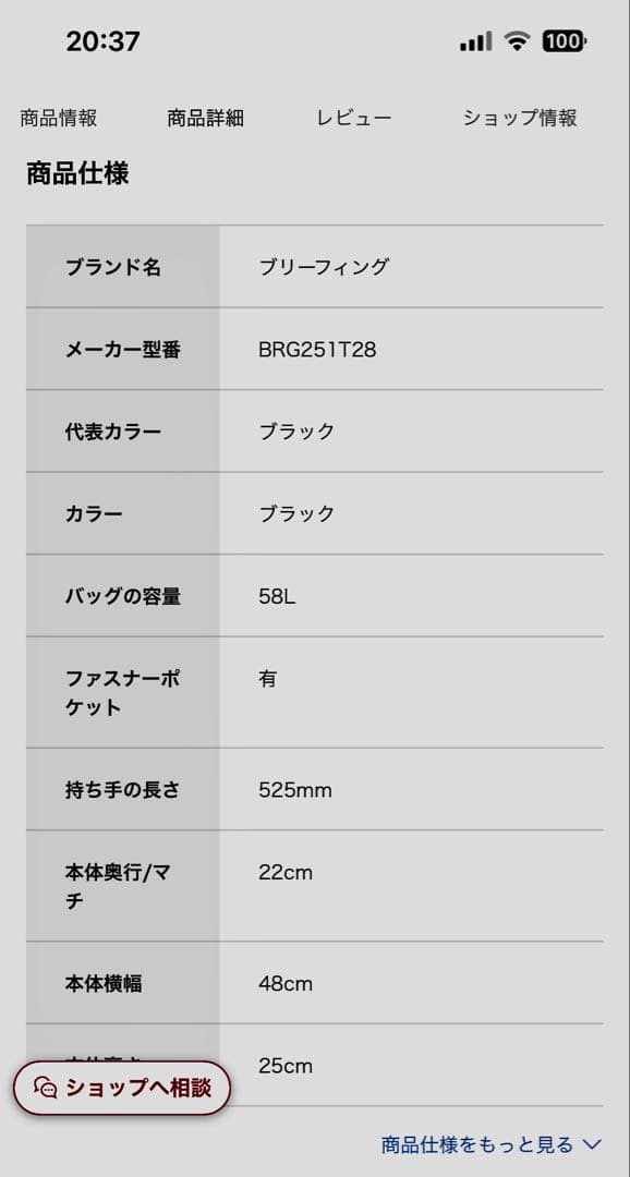 かなしかまん　ブリーフィング　美品ボストンバッグ