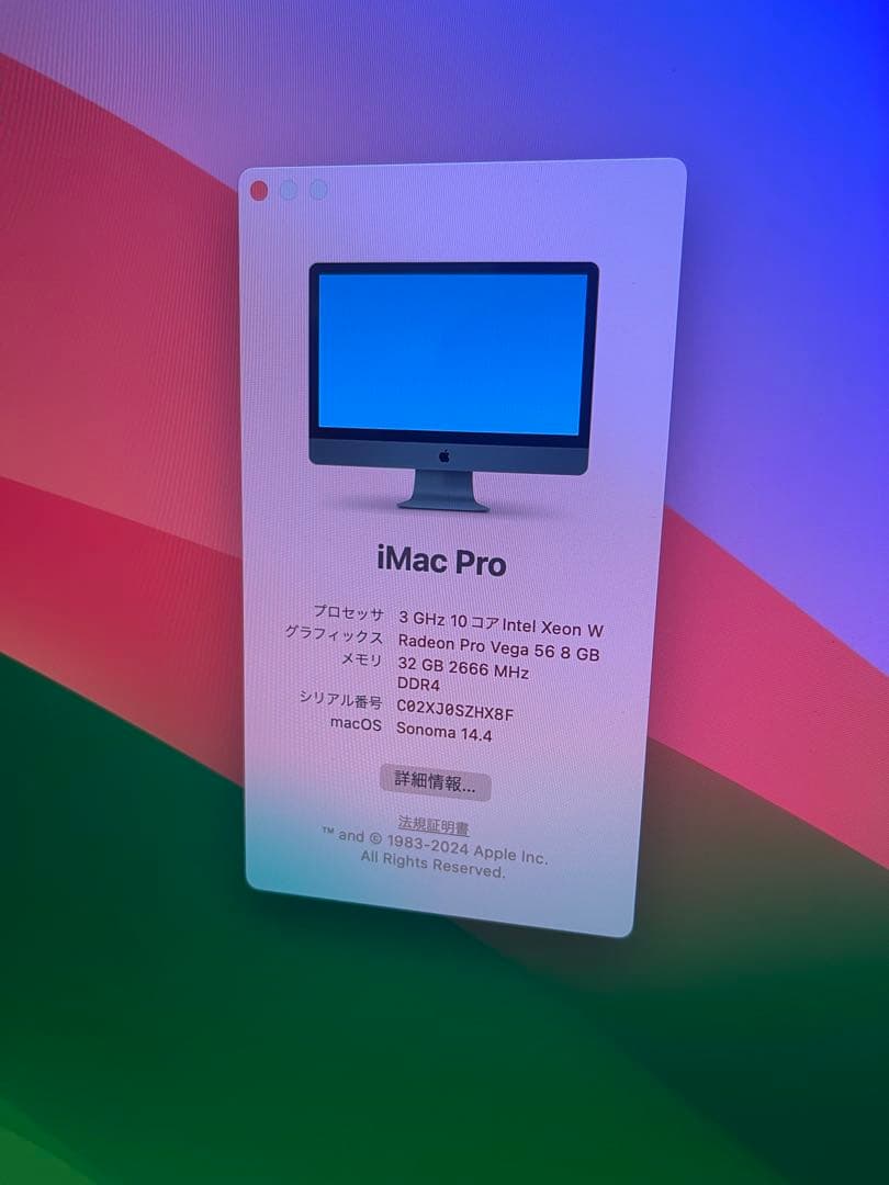 iMac pro 10コア メモリ32GB SSD2TB