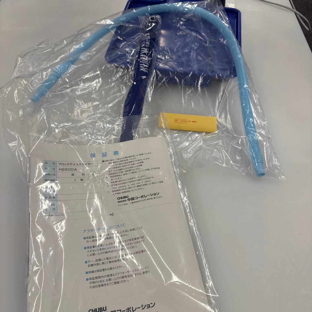 ハツユキかき氷機