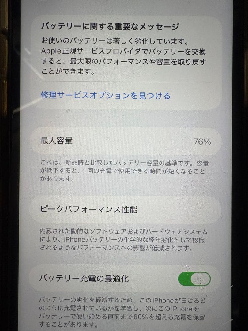 Apple iPhone 11 (PRODUCT(RED)) 本体　ジャンク