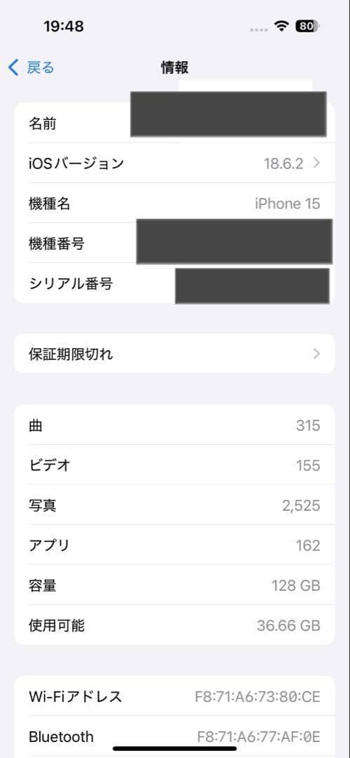 【美品】 iPhone 15 128GB バッテリー92% SIMフリー