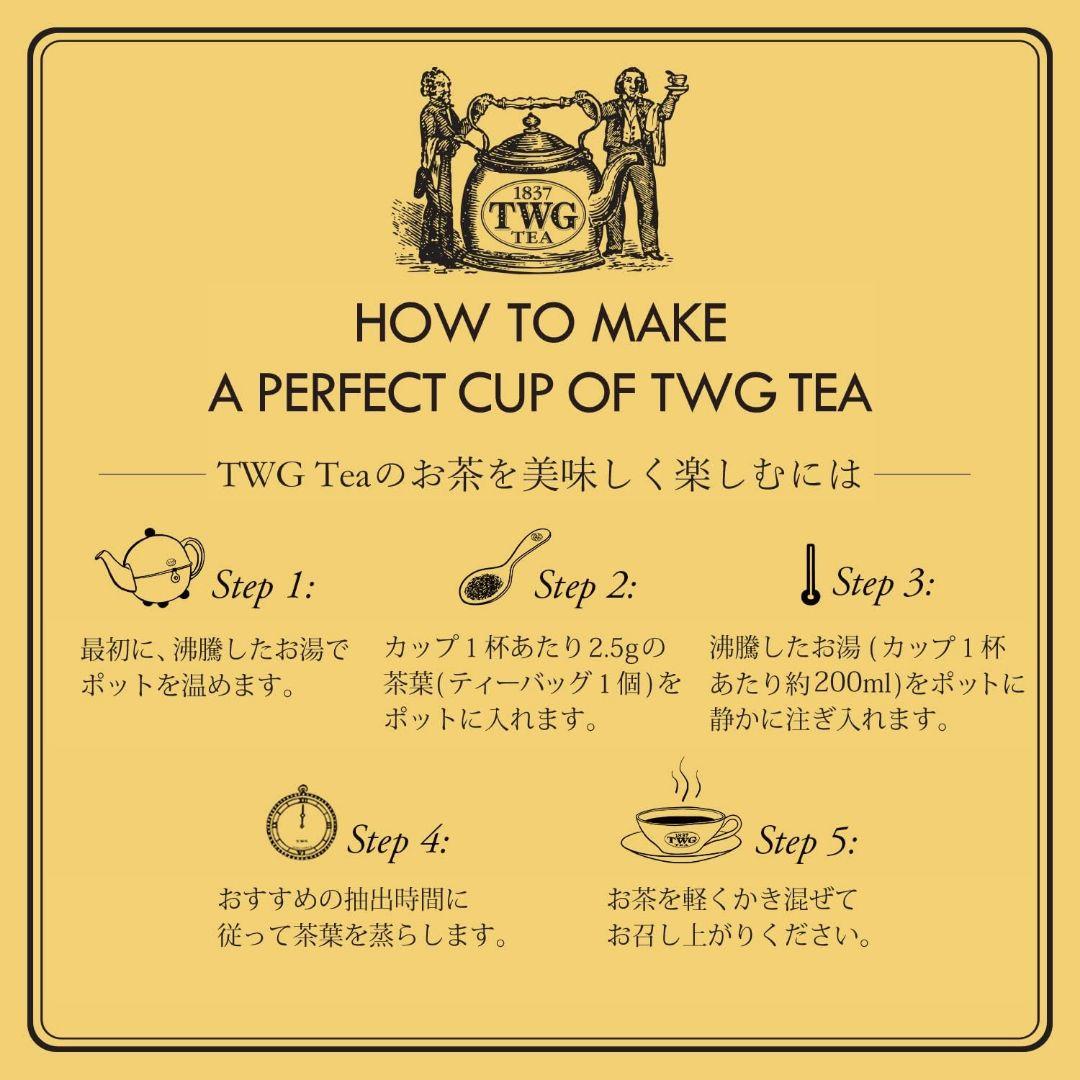 TWG　1837ブラックティー　フレンチアールグレイ　など　50g 4個セット