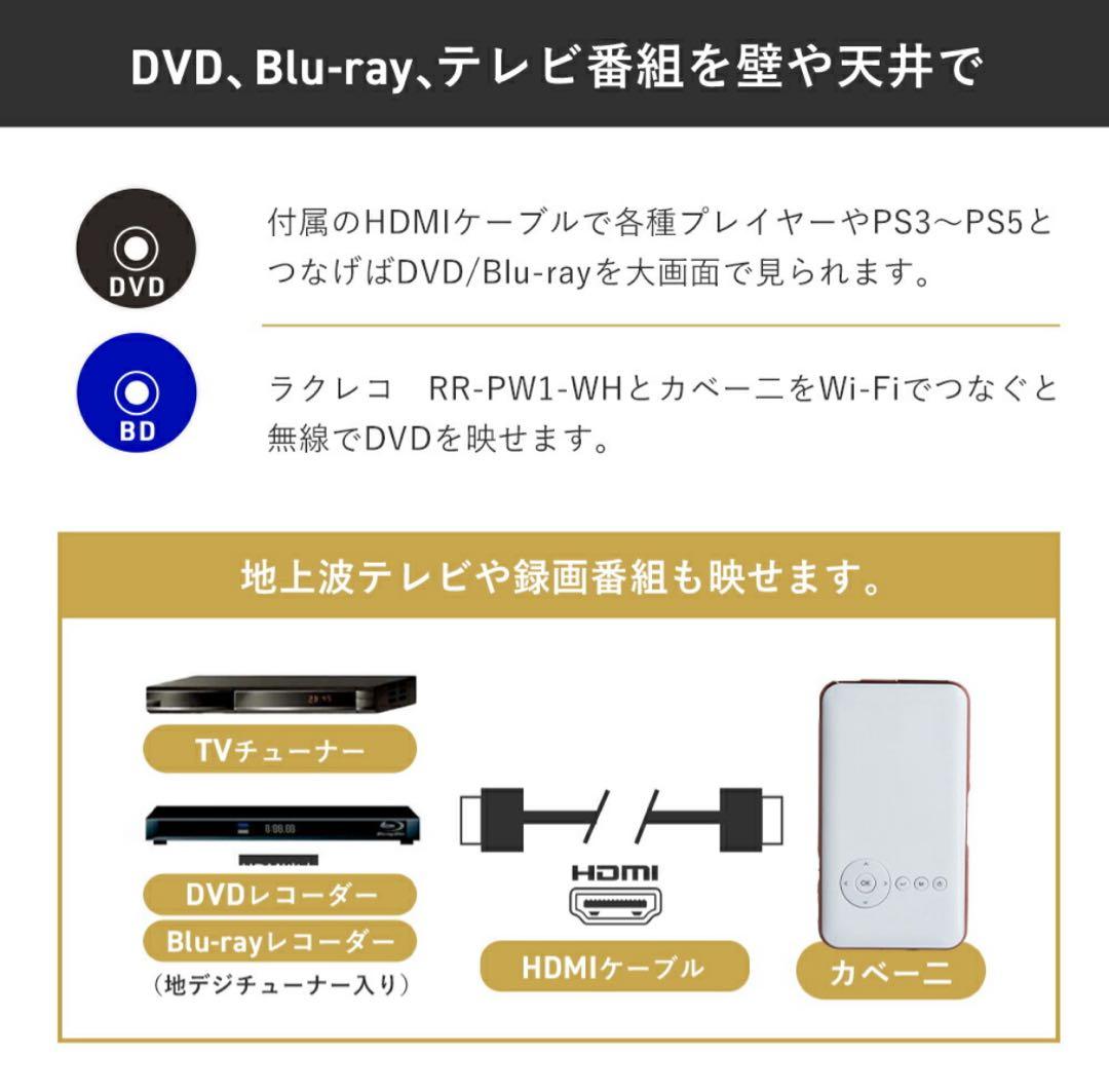 カベーニ プロジェクター 小型 ワイヤレス ホームシアター 家庭用 コンパクト