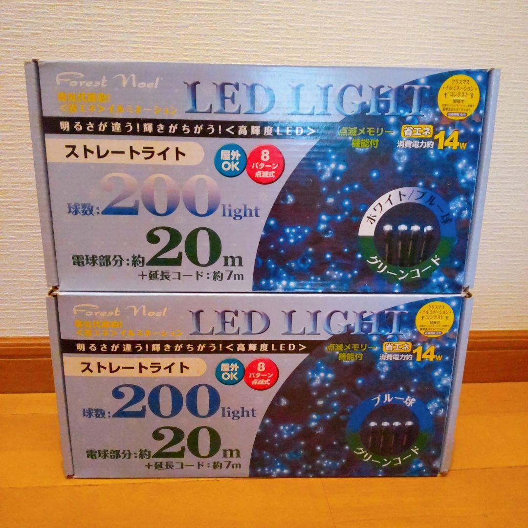 新品未使用❣️Forest Noel LEDライト 200灯 20m2箱セット