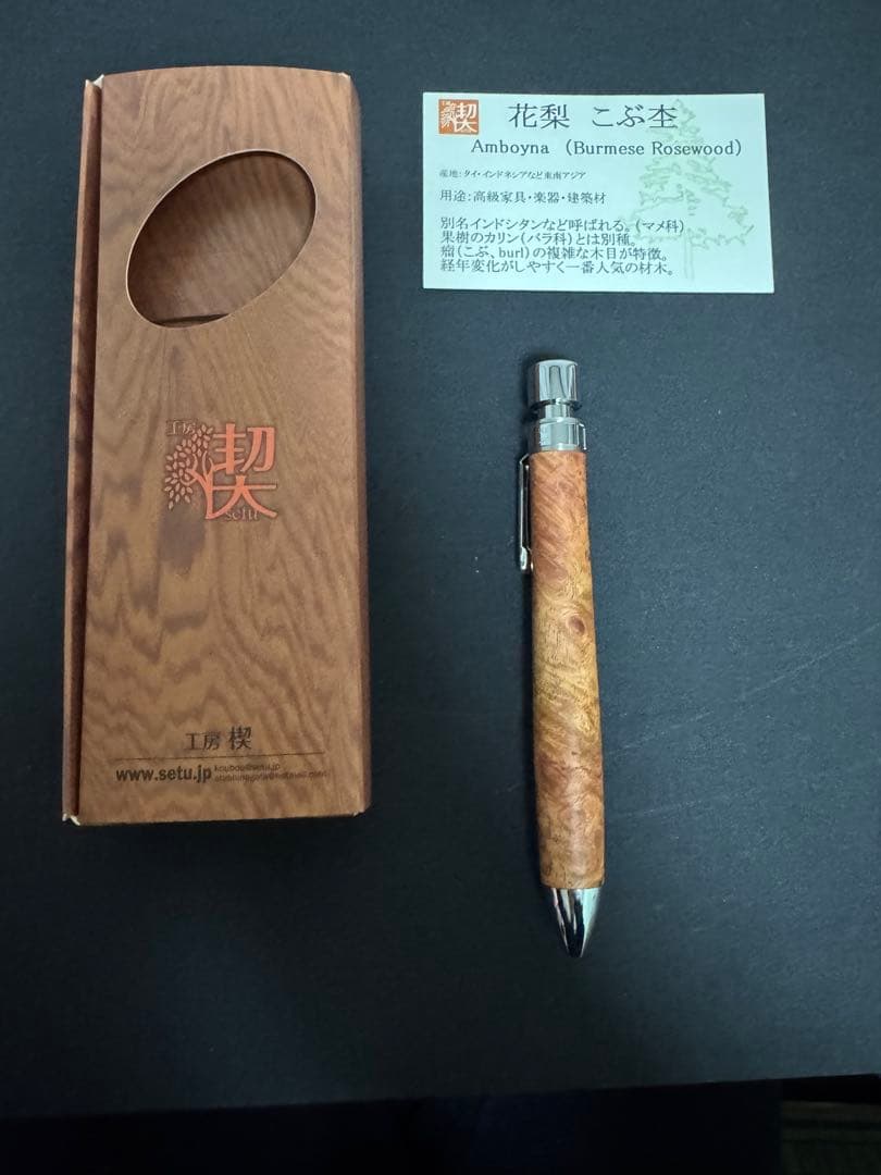 工房楔 グラッソ 花梨こぶ杢