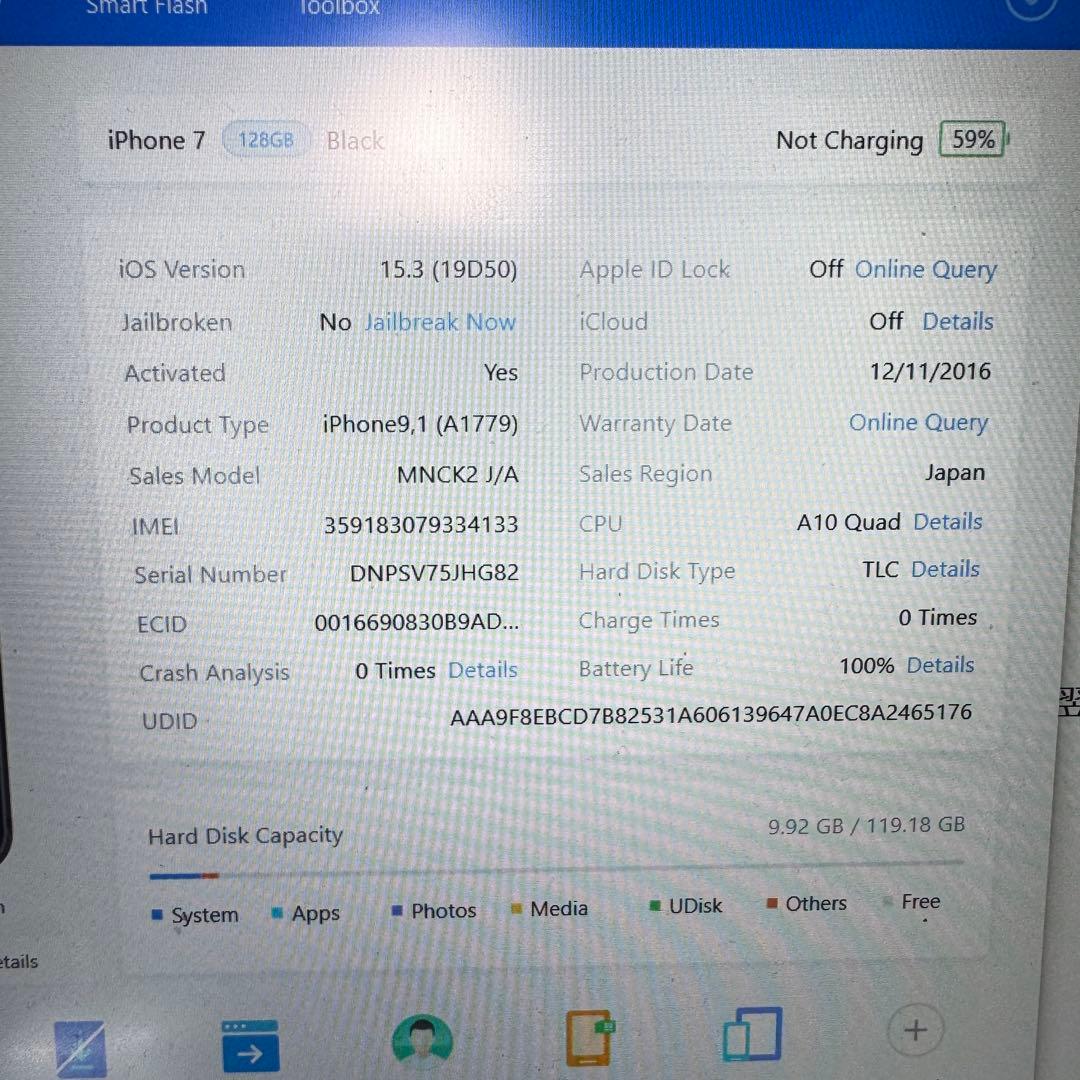 【バッテリー交換済】 iPhone 7 128GB 本体 動作確認済み
