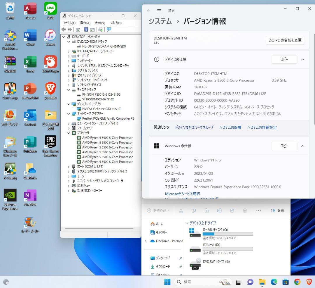 格安!ドスパラ Ryzen5 3500/GTX1050Ti/Fortnite