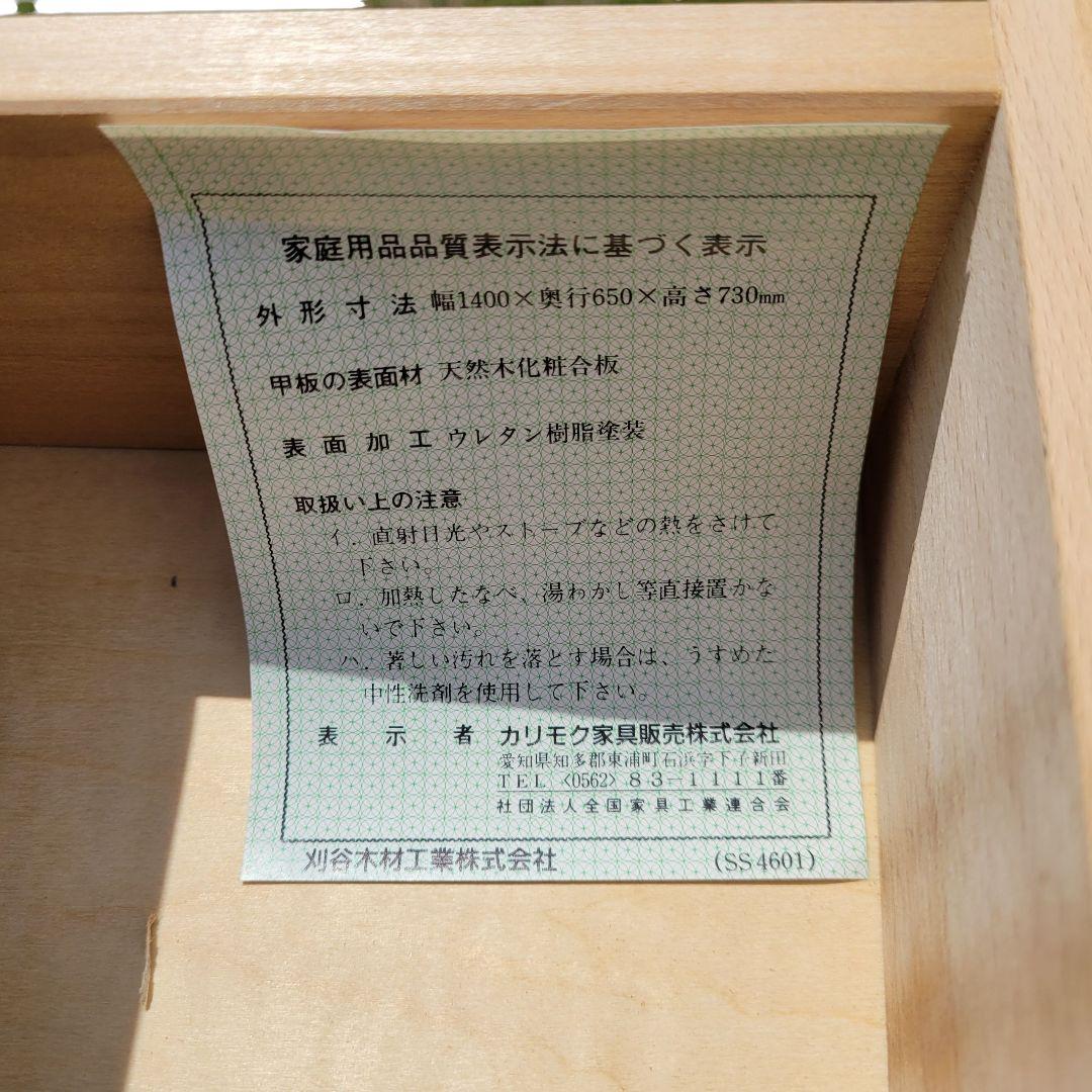 【極希少】カリモク Karimoku 高級デスク 書斎デスク 引き出し