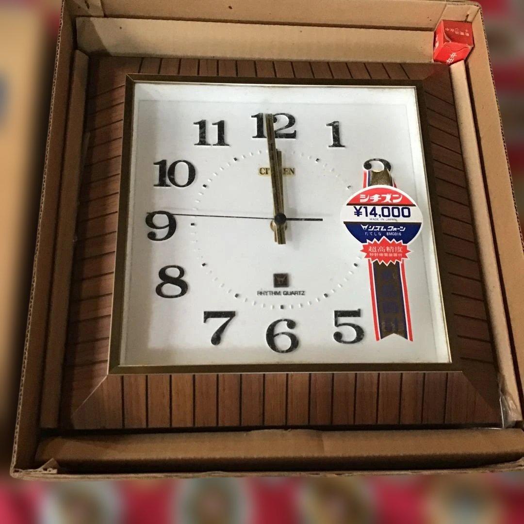 昭和レトロ　CITIZEN アンティーク　掛け時計　デットストック　未開封品