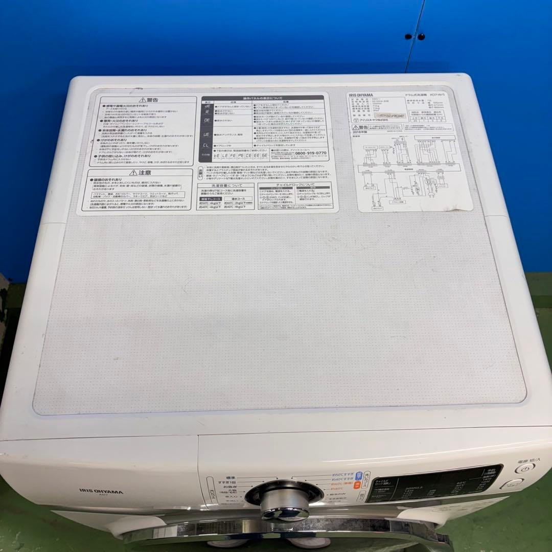 669 洗濯機　ドラム式　容量7.5kg 極美品　半年保証付　冷蔵庫も有　左開き