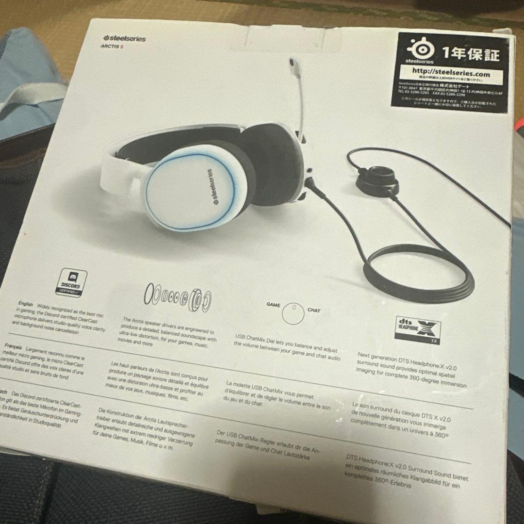 【新品未開封】SteelSeries Arctis 5 ゲーミングヘッドセット