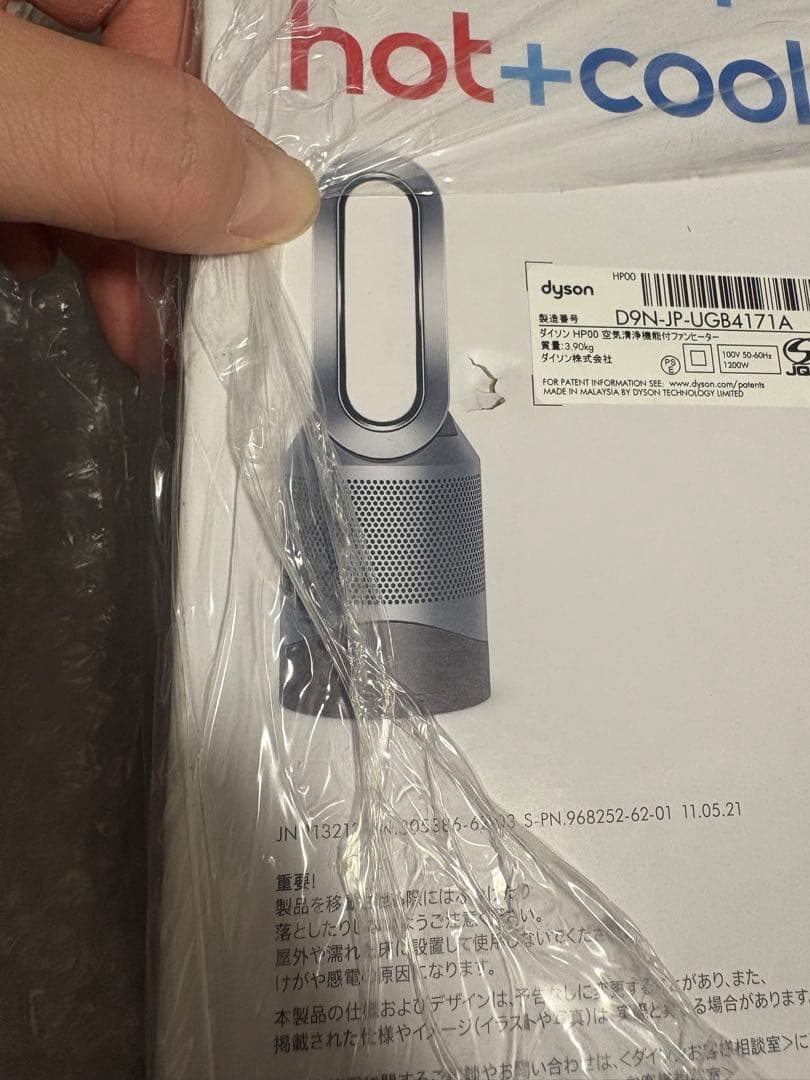 ダイソン Dyson Pure Hot+Cool 空気清浄機能付ファンヒーター