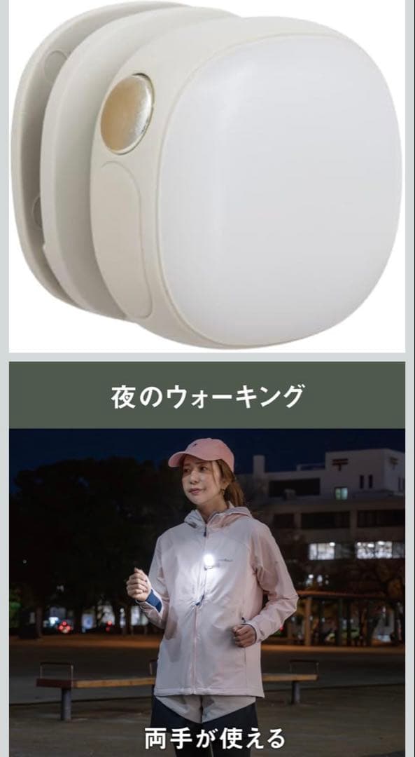 充電式 防犯ライト