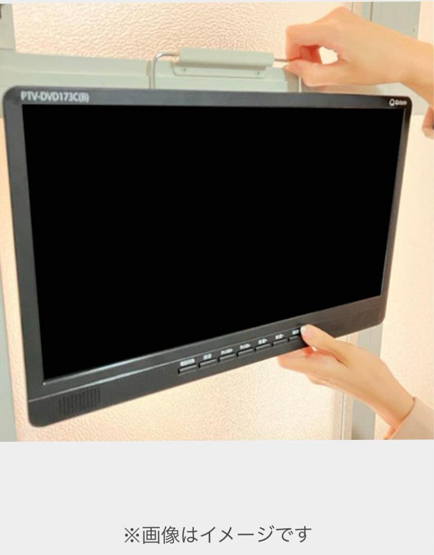 キュリオム 17. 3インチ 地上デジタル放送対応 DVDプレーヤー内蔵テレビ