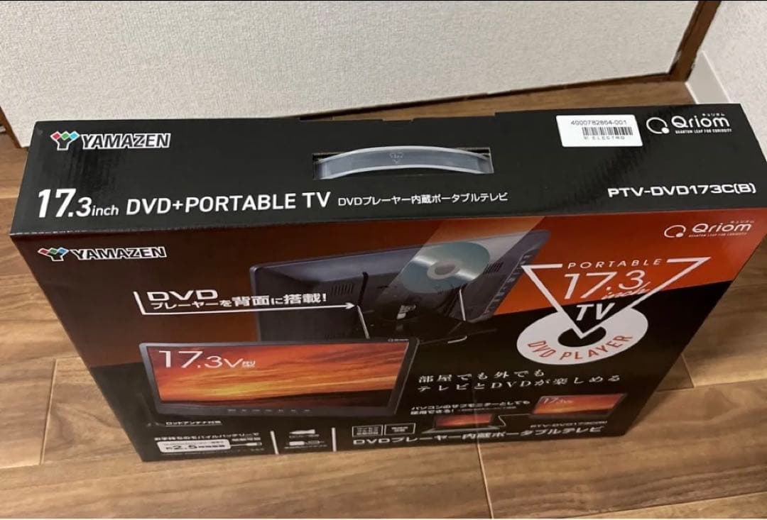 キュリオム 17. 3インチ 地上デジタル放送対応 DVDプレーヤー内蔵テレビ