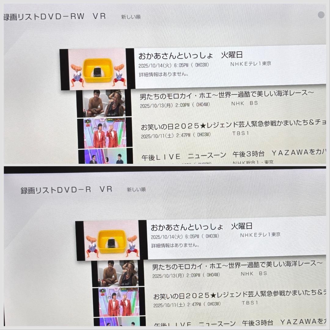 【完動・付属品フルセット】W録 ソニー ブルーレイレコーダー BDZ-ZW500