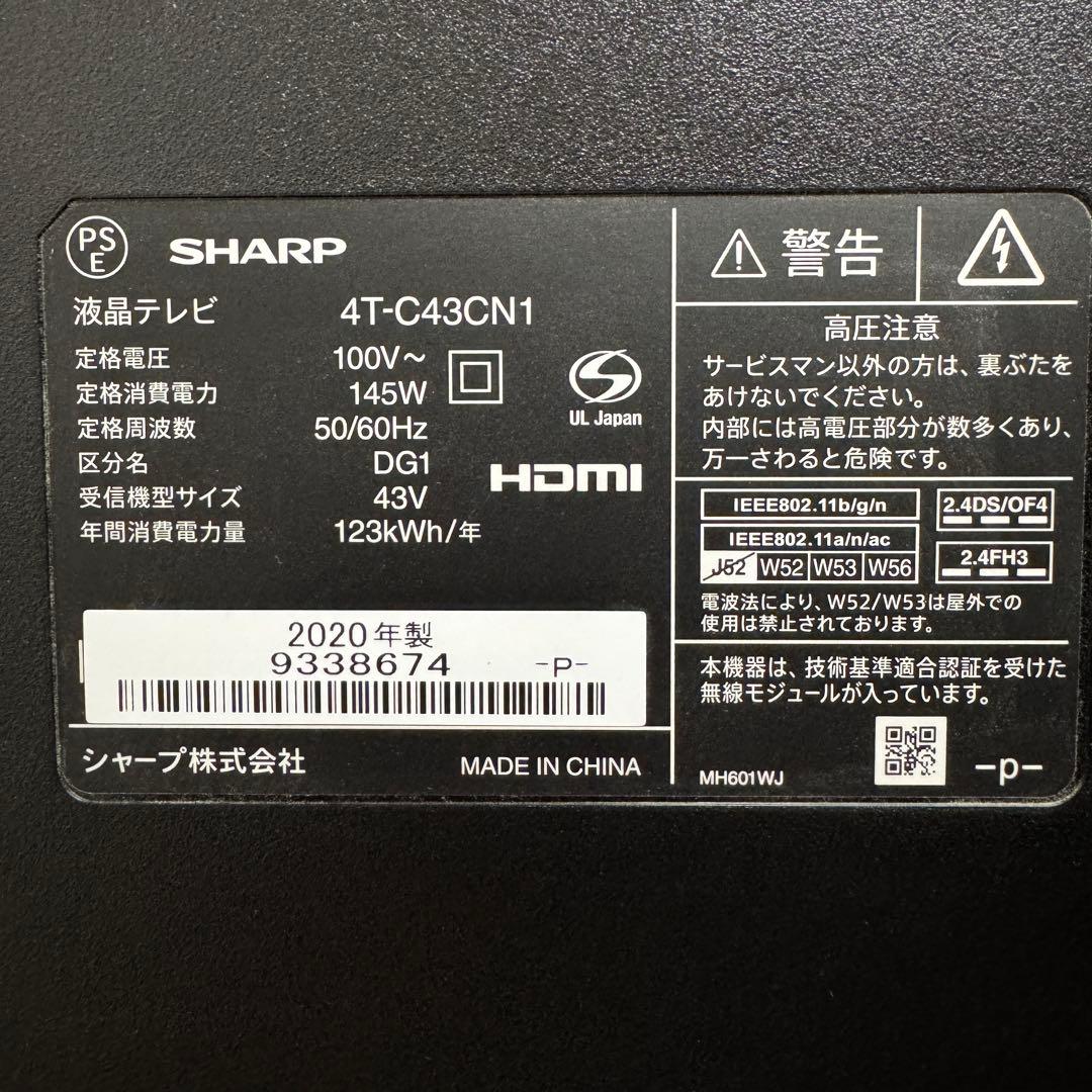 シャープ 43V型 4K 液晶テレビ AQUOS 4T-C43CN1 20年製
