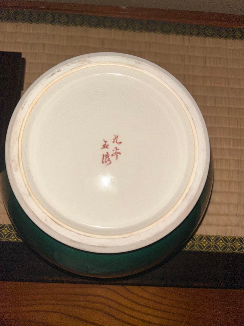 九谷焼　玉娘作　花菖蒲文　壺　共箱付き