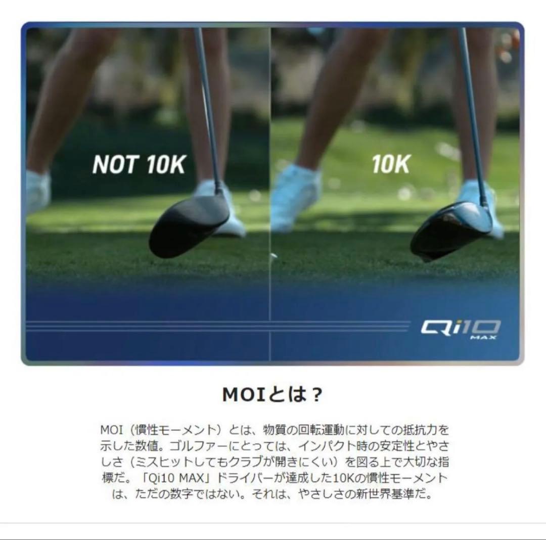 新品未使用TaylorMade Qi10 MAX ドライバー 9度S