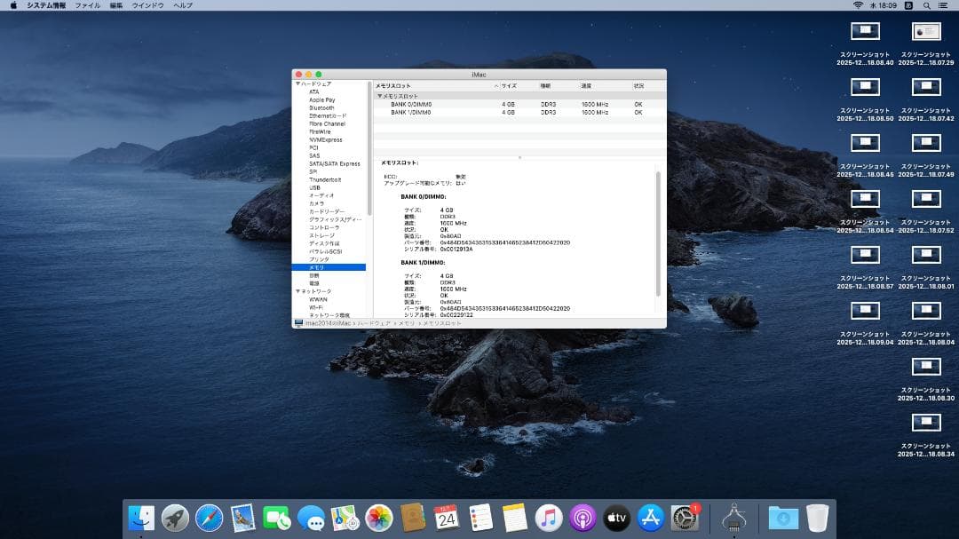 0*1様 Apple iMac 21.5-inch Late2014 (Cata