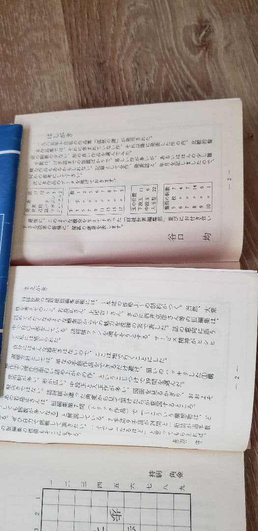 詰将棋作家集合！「詰将棋探検隊」など全23冊！
