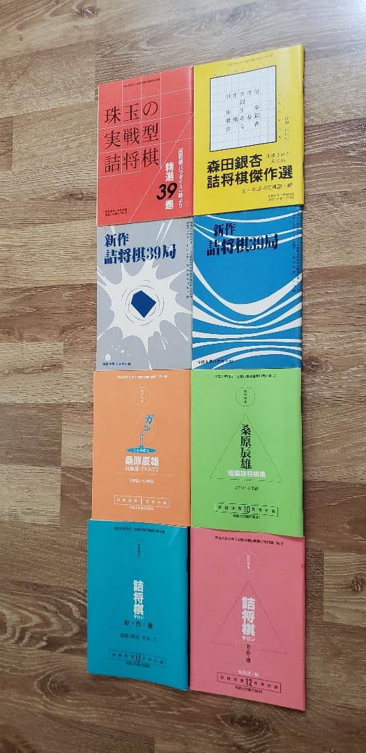 詰将棋作家集合！「詰将棋探検隊」など全23冊！