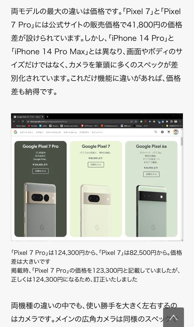 【SAAB610】Google Pixel 7 Pro 128GB未使用