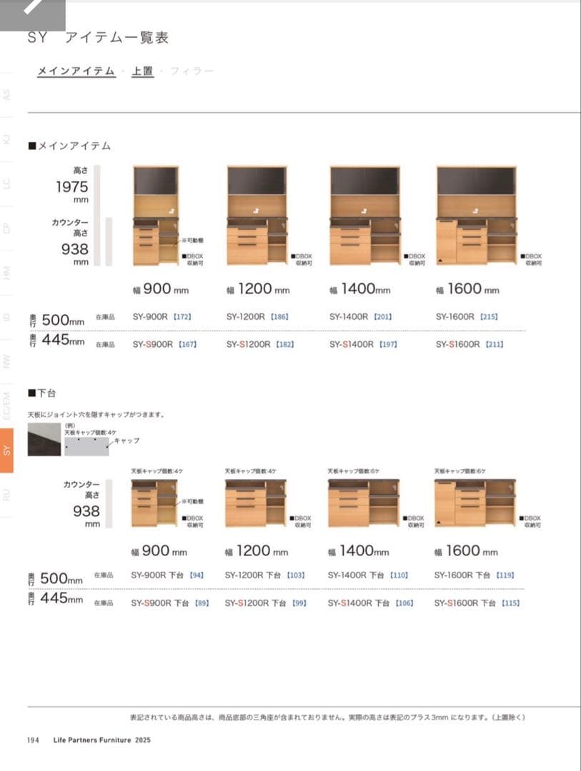 【超美品】パモウナ食器棚SY 幅120cm 奥行45cm：発送2026年1月初旬