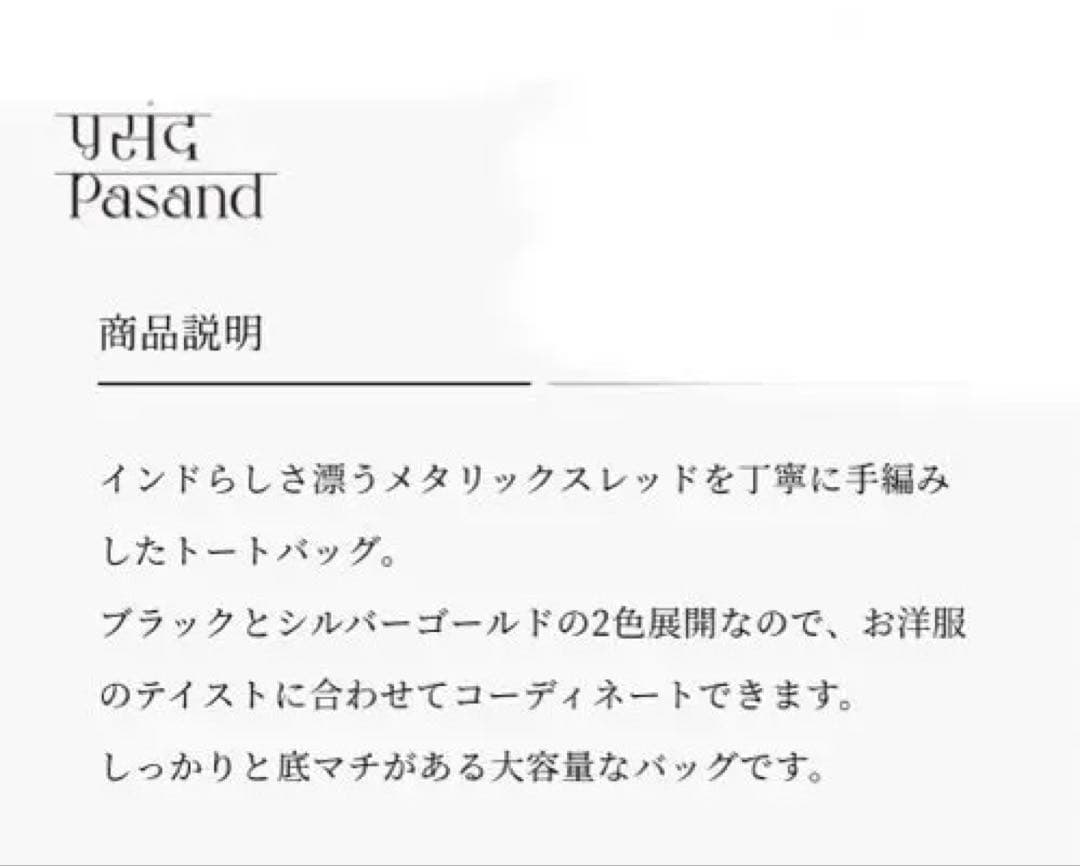 パサンドバイヌキテパ　シルバーバッグ