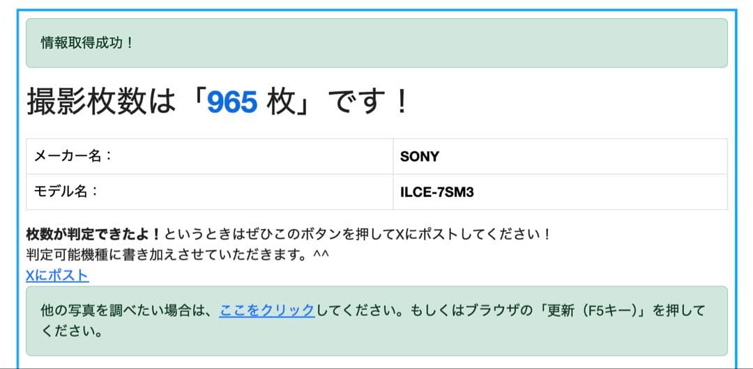 値下げ SONY α7SIII 【極美品シャッター965回】　ガンマイク付き