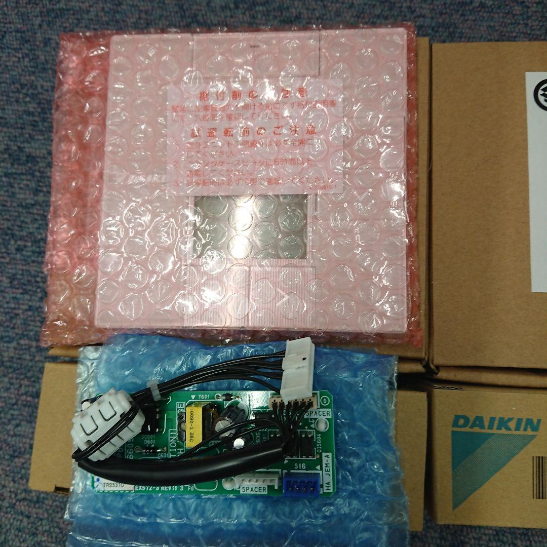 ダイキン業務用リモコン・遠隔操作板各2個セット