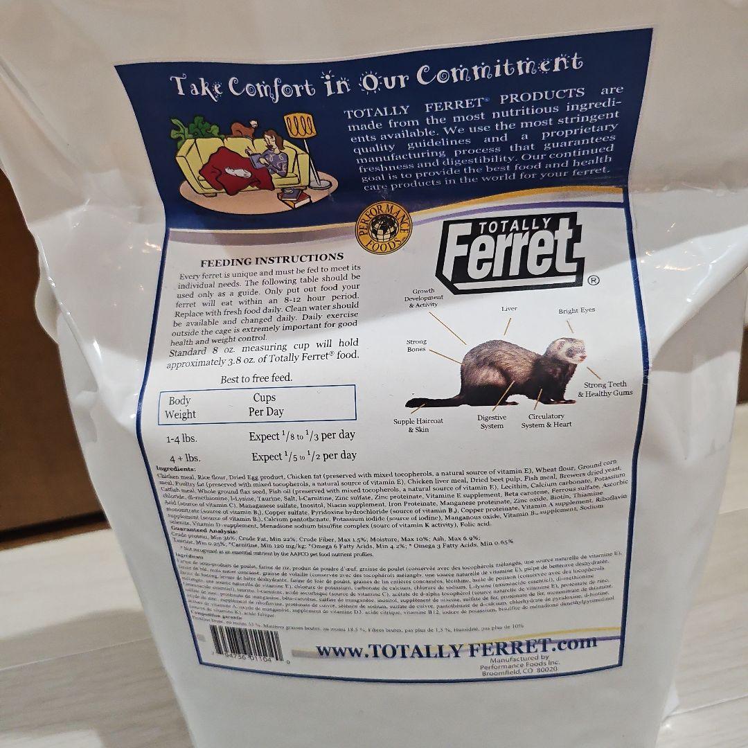 トータリーフェレットフードグロース＆メンテナンス1.8kg