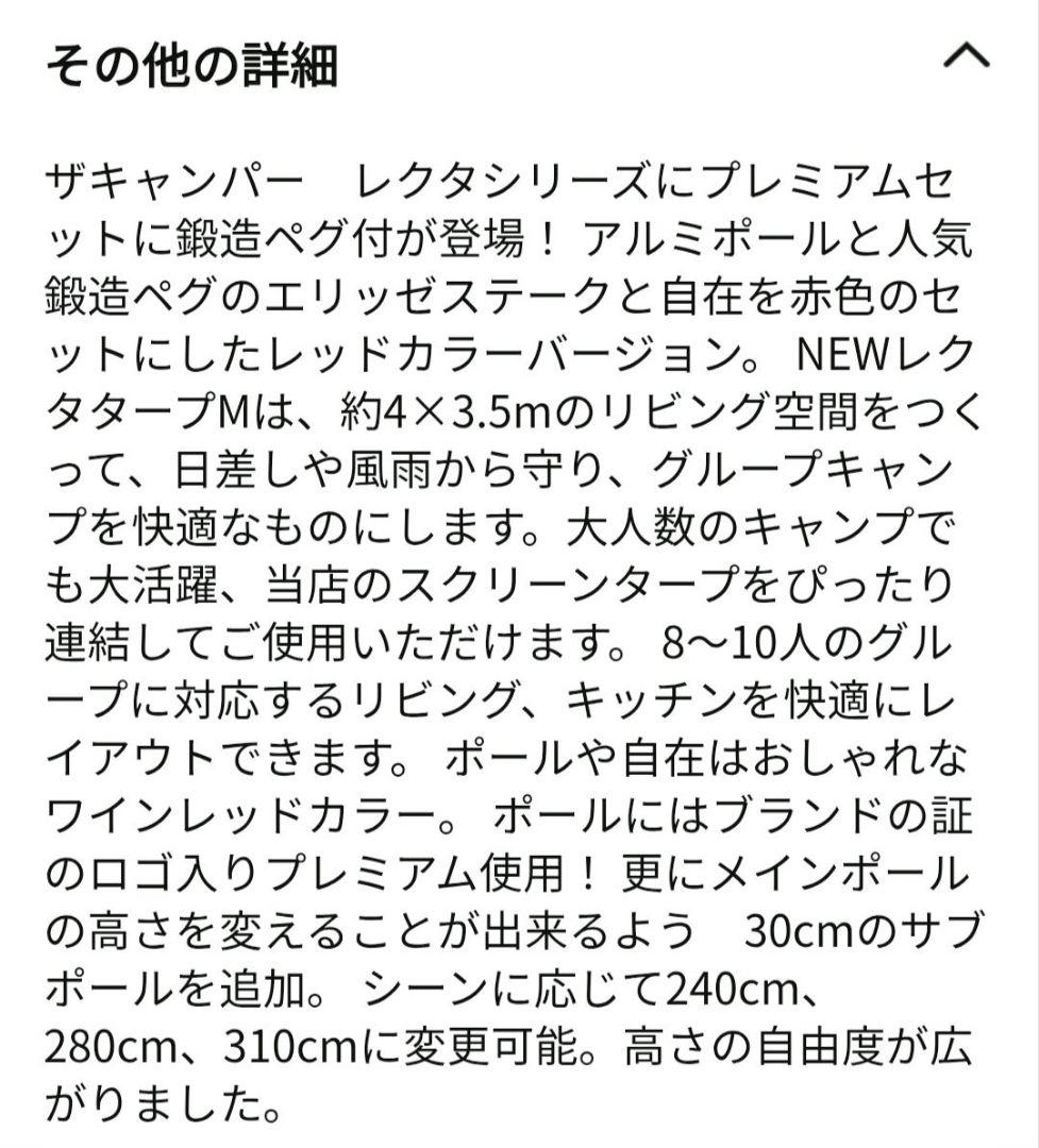 The Camper Newレクタタープ M 耐水圧3000mm エリッゼペグ付