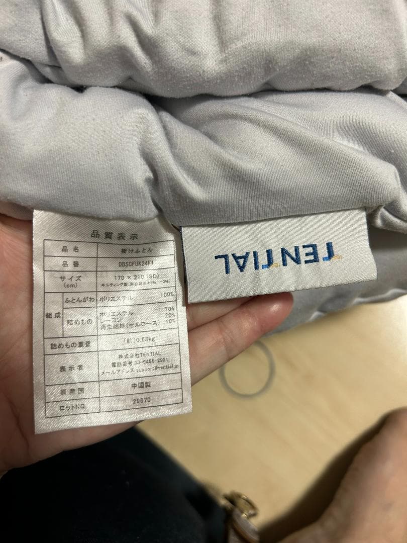 Tential オールシーズン掛け布団 170x210cm　＋敷パッド